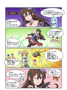 【リリンク】リリンク4コマ漫画 第7話が公開されたぞ！